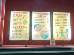 -新一味普宁肠粉王(梅林店)