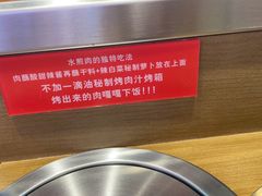 -猪啊牛呀羊啊铜盘烤肉(正大广场店)