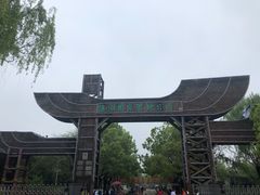 -溱湖国家湿地公园