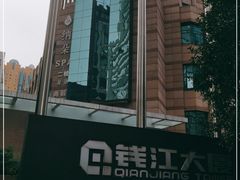 -钱江大厦