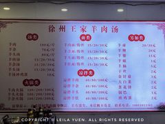 菜单-徐州羊肉汤(中圣街店)