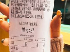 -乐乐姐超级土豆(中关村5号店)