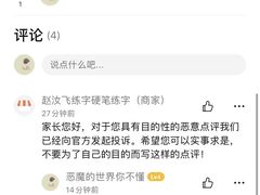-赵汝飞练字硬笔书法(三林浦三路校区)