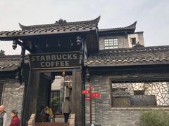 -星巴克臻选(成都宽窄巷子店)