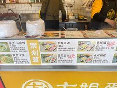 -卞姐蛋饼(陕西南路店)