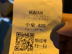 -平山城鑫烧烤(建国楼店)