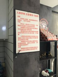 -焰针刺青纹身.手工穿孔饰品·中国刺青名店