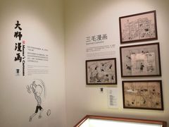 -张乐平故居