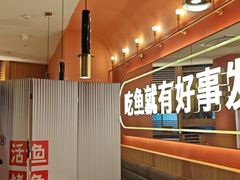 -鱼酷活鱼烤鱼(静安大融城店)