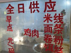 -文山荷鲜居(翠湖店)
