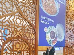 -丝路伊兰·兰州牛肉面(牛街总店)