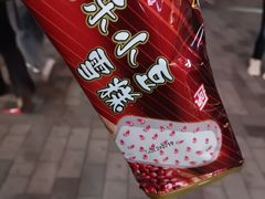 -康乐(滨江道店)