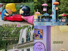 -史努比缤纷世界