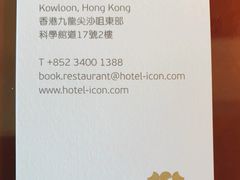 -香港唯港荟 Hotel ICON – The Market