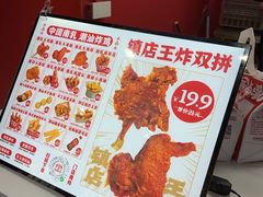 -虎头炸·潮汕南乳炸鸡(未来城店)