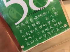 -水平有限广西米粉·广西风味集(五道口店)