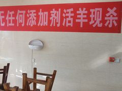 -龙门李家三旦羊肉汤馆