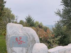 -兰山公园
