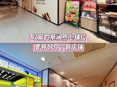 -上海来福士广场