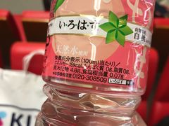 -关西国际机场直营免税店