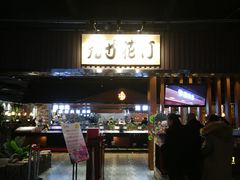 门面-九寸花汀海鲜烤肉自助(中东迪克店)