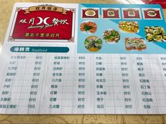 -双月饭店·20年老字号(新村店)