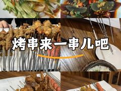 -壹块捌烧烤(灯市口店)