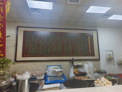 -清真·二嫂子煎饼果子(鼓楼旗舰形象店)