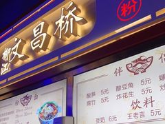 门面-文昌桥螺蛳粉(魏公村店)