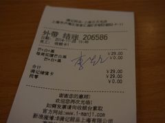 账单-满记甜品(日月光二店)