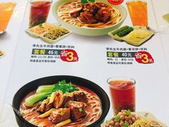 菜单-李先生牛肉面大王(东单店)