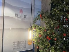 -凯宾斯基大酒店·三楼御龙轩中餐厅