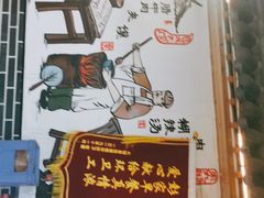 -太元彭家正汤(太元路总店)