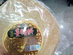 -舜华临武鸭(岳阳东站)