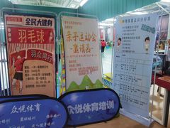 -李宁北京羽亦羽毛球馆