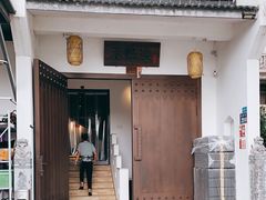 -禾悟农·农家私房菜