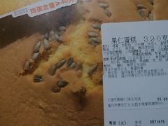 -大润发(王庄店)