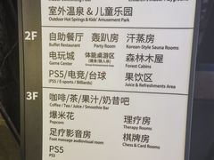 -北京海德酒店温泉