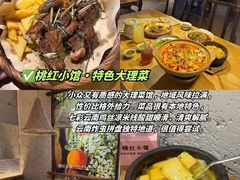 -大理古城