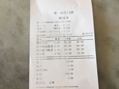 账单-都一处烧麦馆(前门店)