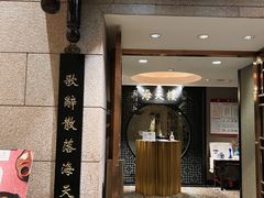 -海天楼中餐厅(吴宫泛太平洋酒店)
