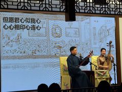-光裕书厅·评弹茶馆·剧场(观前街店)
