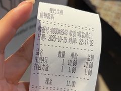 -哑巴生煎(临顿路店)