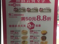 -味多美蛋糕(双合地铁店)