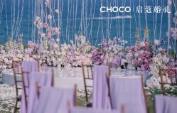 -CHOCO-启蔻婚礼(三亚公司)