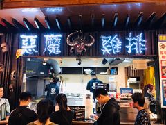 门面-恶魔鸡排(逢甲总店)