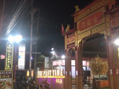 -泰国华泰地产