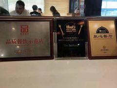 -鼎泰丰(渔阳店)