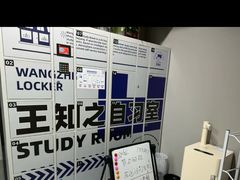 -王知之·自助·自习室(杭州蒋村店)
