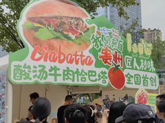 -合景·悠方(成都店)